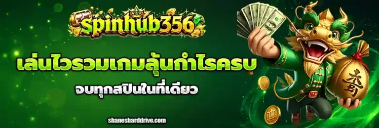 spinhub356 เว็บสล็อต